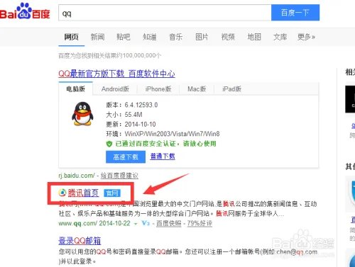 qq最新版官方下载