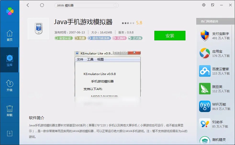 qq御剑电脑加速版下载