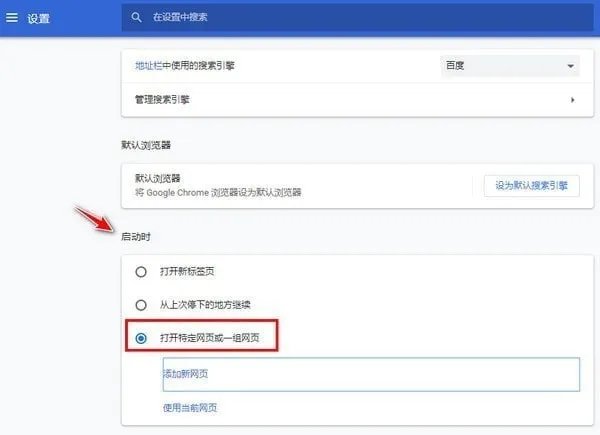 谷歌浏览器(Google Chrome)