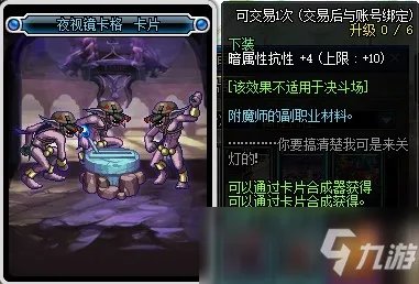 《DNF》暗属性抗性宝珠有哪些 暗属性抗性宝珠汇总介绍