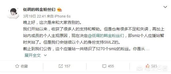如何看待曾多次组织公益活动的司马老贼粉丝应援会微博宣布解散？
