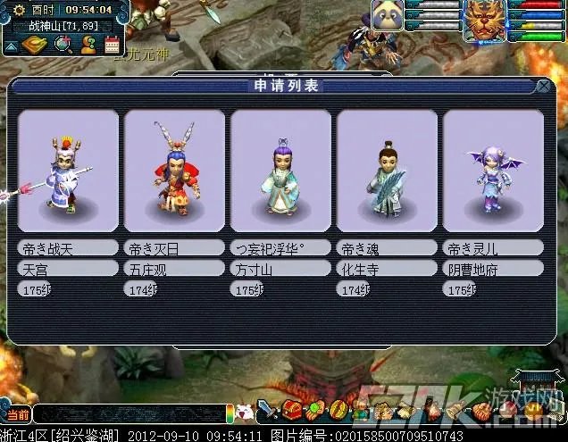 梦幻西游74联武神坛部分甲组报名图