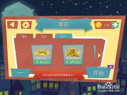 极限跑酷游戏《喵小酷》攻略大全