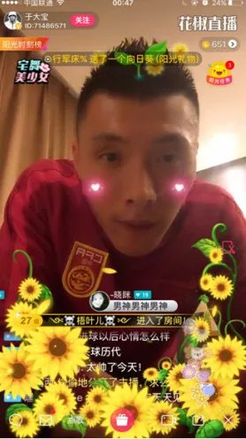 于大宝直播曝女友