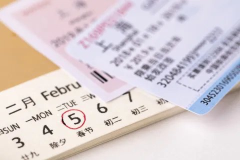 火车票一般提前几天预售?