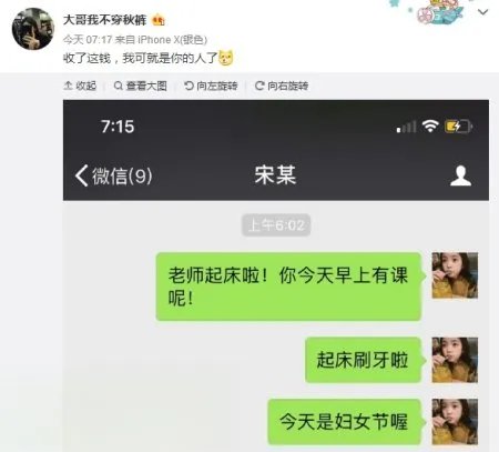 杨真真宋哲师生恋真的吗 网曝杨真真宋哲假甜蜜真炒作