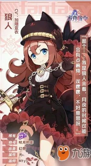 方舟指令狼人天赋效果是什么 狼人天赋技能属性详解