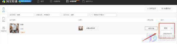 好物点评团怎么设置