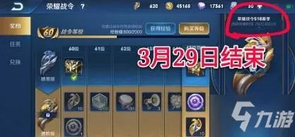 《王者荣耀》s19赛季什么时候开始 s19赛季开始时间介绍