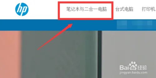 惠普笔记本维修点查询