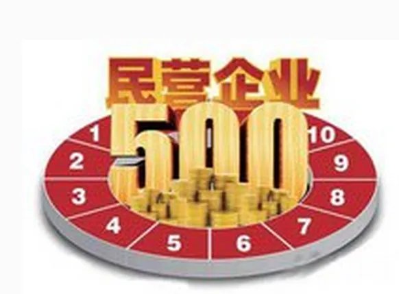 2017中国企业500强前10强是哪些？