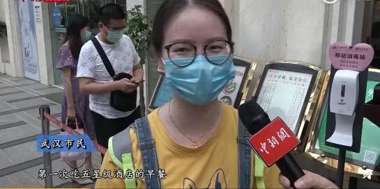 武汉五星级酒店路边卖早餐什么情况 事件始末详情介绍