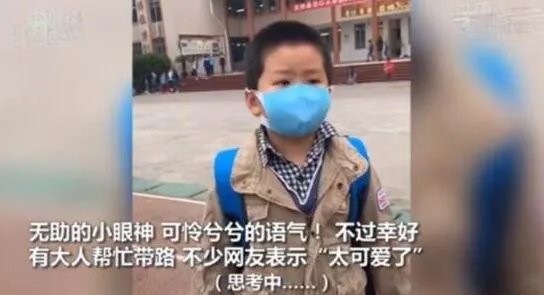 小学生记错开学时间独自上学 事件背后的原因曝光让人心疼