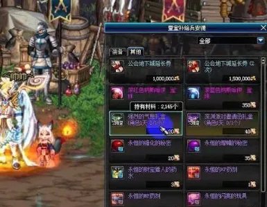 《dnf》强烈的气息获得方法