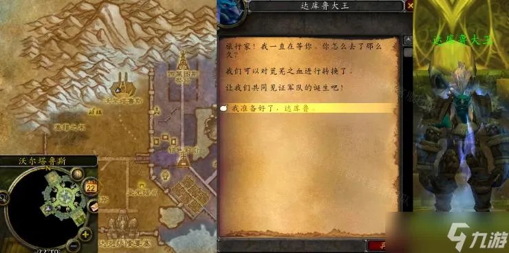 魔兽世界怀旧服wlk背叛任务怎么做 瘟血巨魔在哪里
