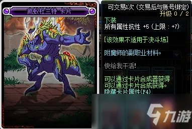 《DNF》暗属性抗性宝珠有哪些 暗属性抗性宝珠汇总介绍