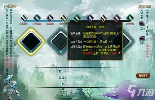 《问道》新服万妖现世集结各路道友 两大新职业你会选择谁