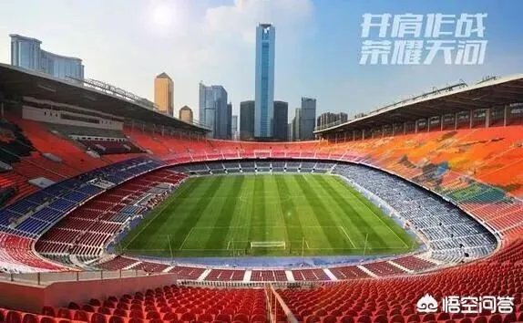 继广州恒大新建主场辟谣之后，天河体育场将在本赛季结束后进行升级改造，你怎么看？