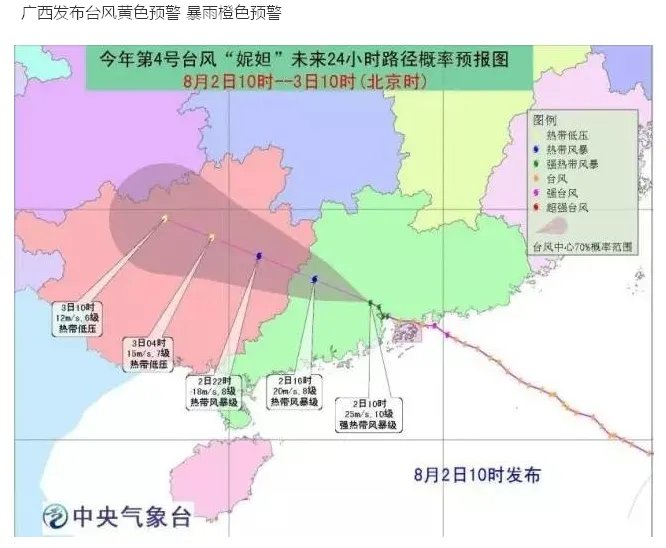 妮坦台风到广西北海的风力有多大?