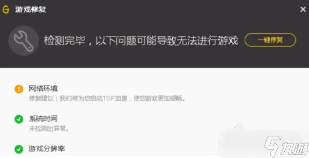 《LOL》无法连接服务器解决方法