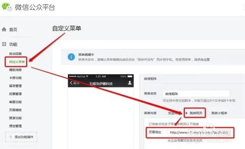 微信公众号矩阵怎么做?