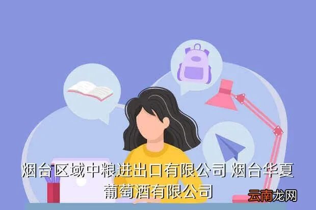 烟台张裕葡萄酒招聘,张裕葡萄酒促销员工资多