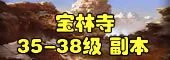 斗战神副本大全：每个副本攻略玩法汇总