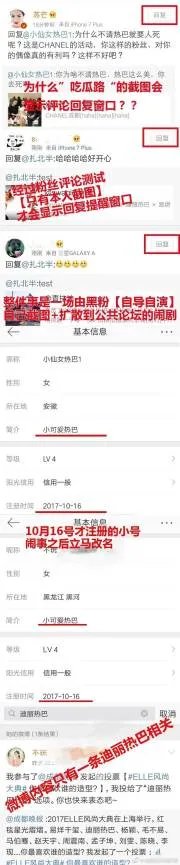 苏芒回怼热巴粉丝是怎么回事?