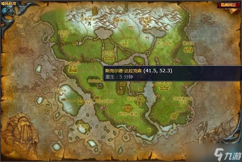 《魔兽世界》嚎风峡湾问题的根源任务怎么完成