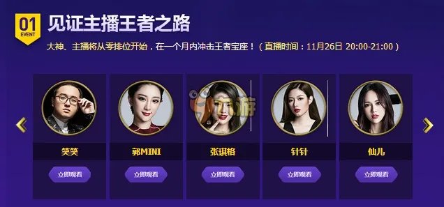 王者荣耀团战之夜活动网址 团战之夜永久英雄皮肤领取