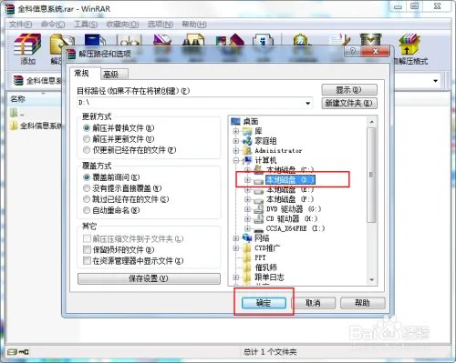 全科信息系统安装教程