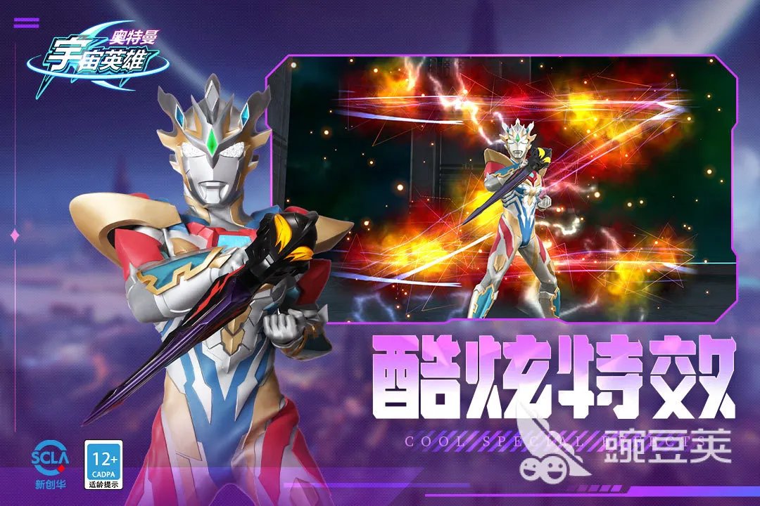 奥特曼小游戏合集 2022奥特曼小游戏有什么