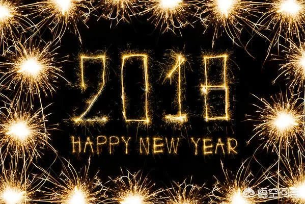 2018跨年去哪里?