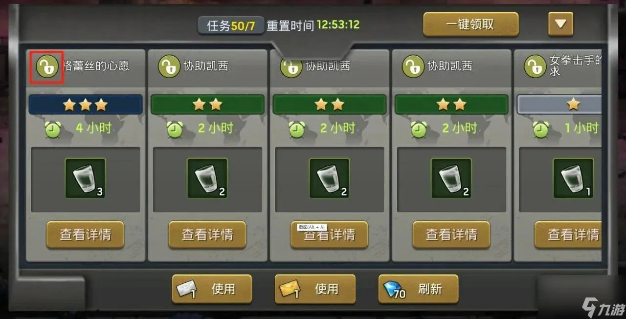 尾行3角色攻略操作 末日前置任务怎么卡