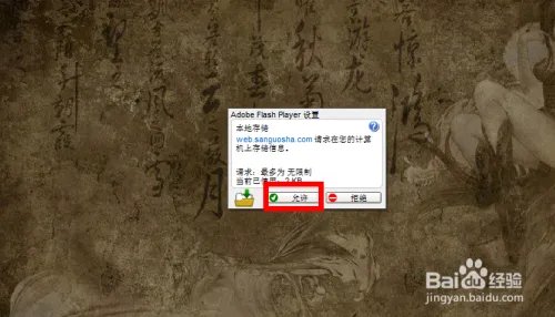 三国杀怎么注册