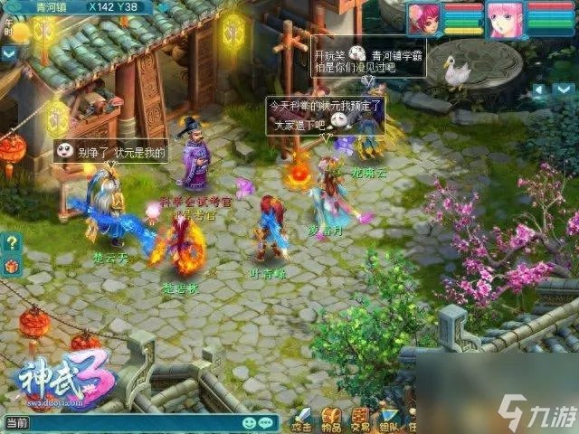 神武3科举怎么玩 神武3科举有什么奖励