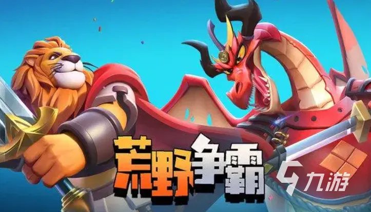 世界十大游戏排行榜合集 2023全球最火的游戏大全