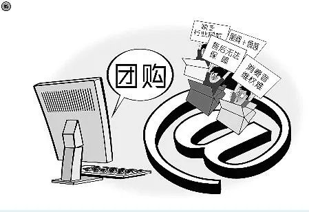 家居团购层出不穷 到底是“馅饼”还是“陷阱”