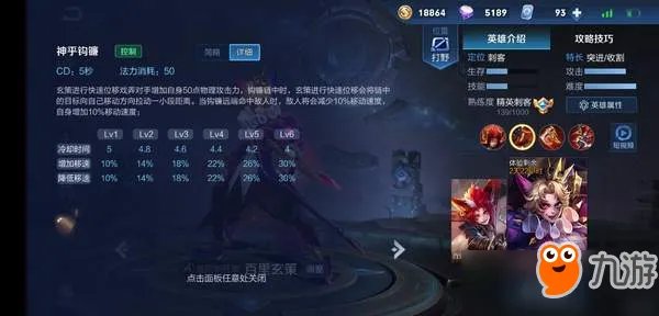 王者荣耀S14百里玄策有什么技能 百里玄策技能一览