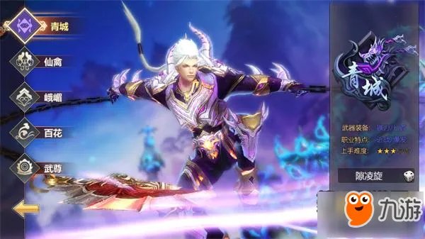 蜀门手游青城加点方法详解 青城怎么加点