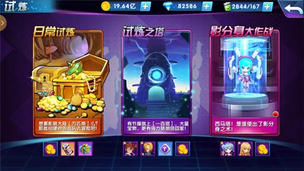 《梦八仙》副本介绍