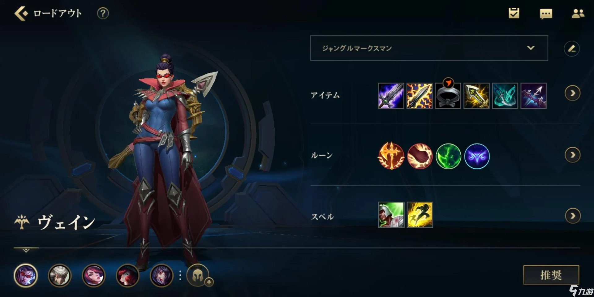 英雄联盟手游薇恩如何出装 lol手游薇恩出装方案介绍