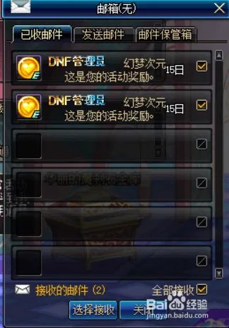 DNF梦幻次元 攻略