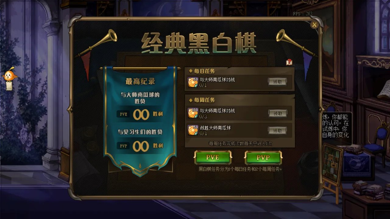 dnf黑白棋在哪里