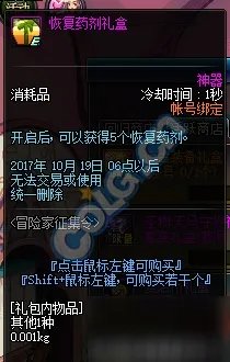 《DNF》冒险家征集令活动介绍 兑换白金徽章增幅书攻略