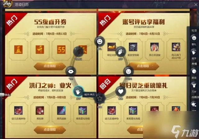 剑灵活力值的效果 剑灵活力值几点更新