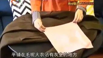 呢子大衣怎么清洗才好?