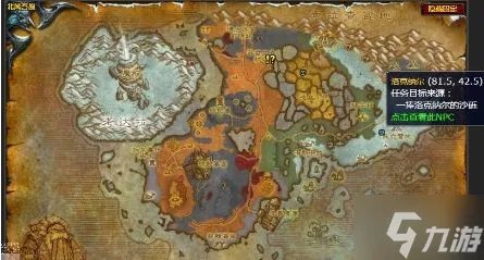 魔兽世界北风苔原还要一些东西任务怎么做 北风苔原还要一些东西任务完成攻略