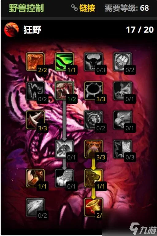 《魔兽世界》wlk猎人宠物天赋怎么选 wlk猎人宠物天赋搭配推荐