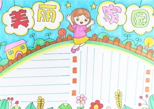 美丽乡村未来家园绘画手抄报作品精选